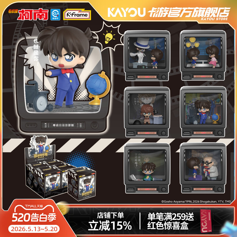 Kayou Detective Conan Mini Sce - Vintage Fashion Dolls recension och pris