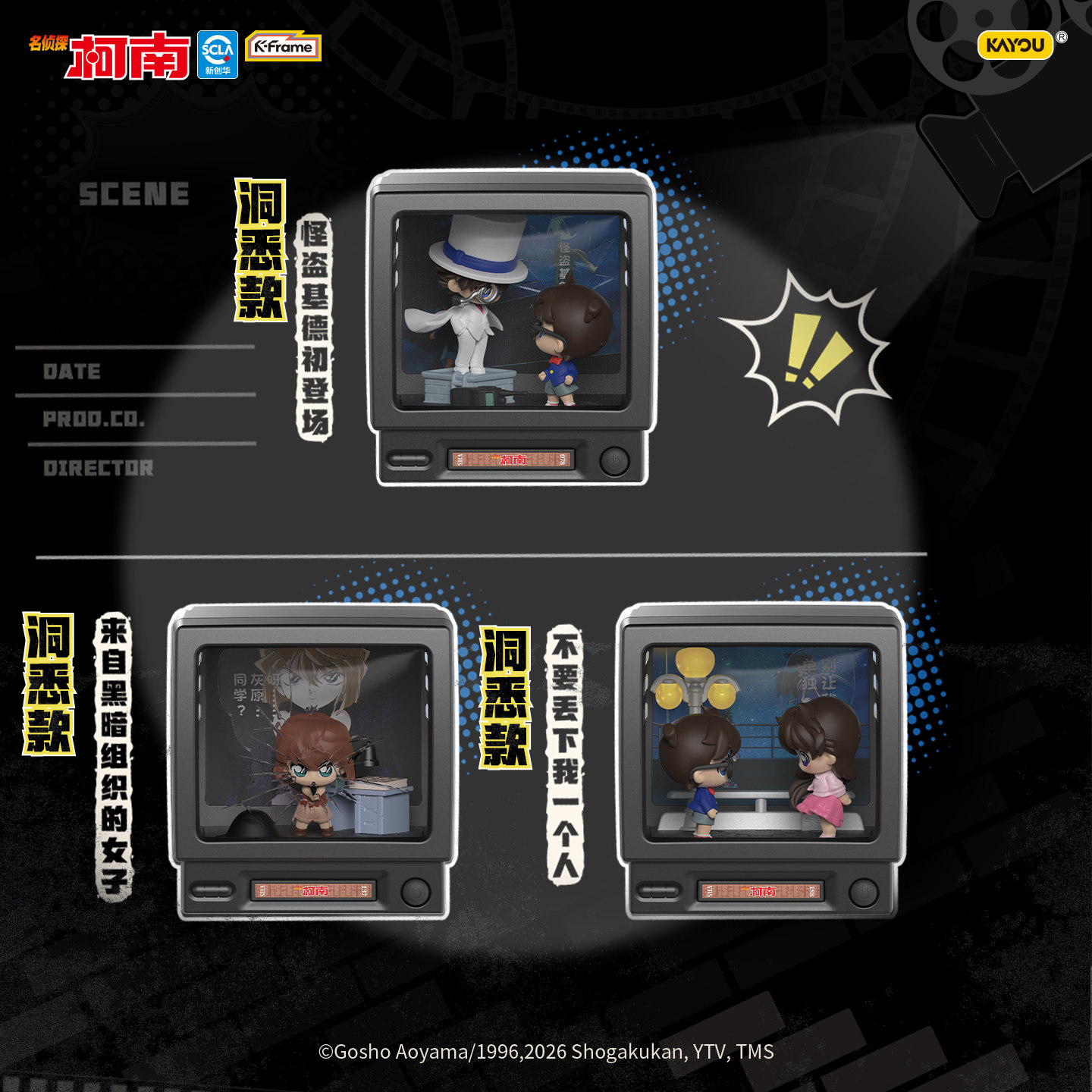 Kayou Detective Conan Mini Sce - Vintage Fashion Dolls recension och pris